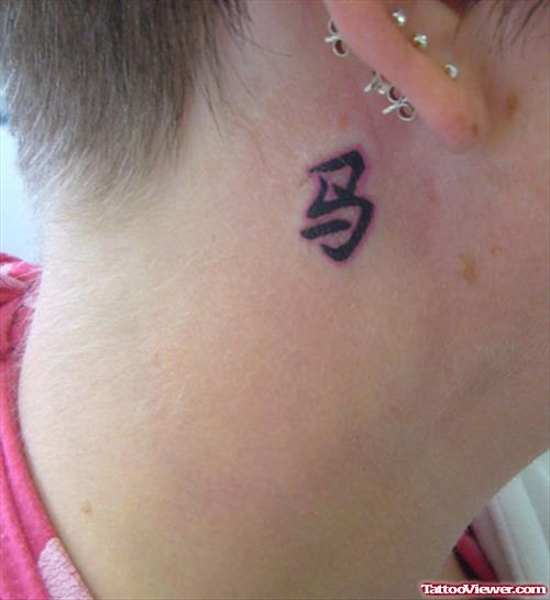 Tribal Chinese Symbol Side Neck Tattoo