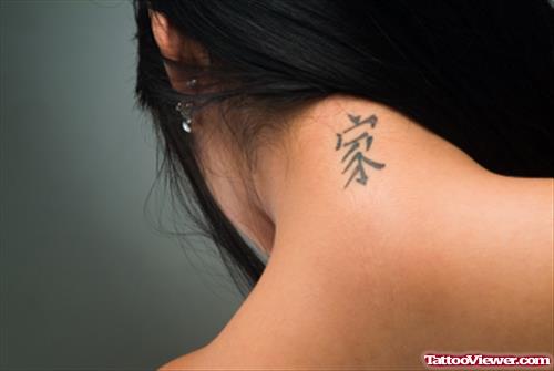 Best Chinese Symbol Back Neck Tattoo