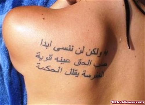 Left Back Shoulder Arabic Tattoo
