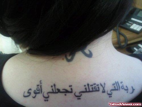 New Arabic Tattoo On Girl Upperback