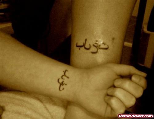 Arabic Wrists Tattoos