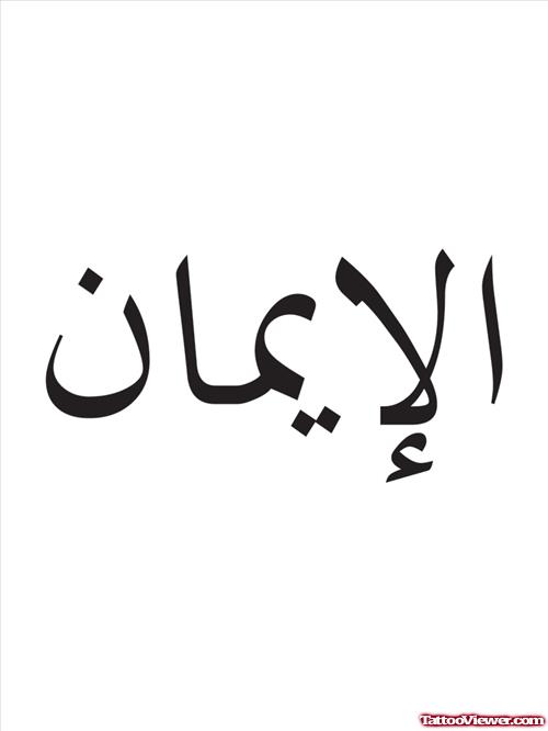 Special Arabic Tattoo Design