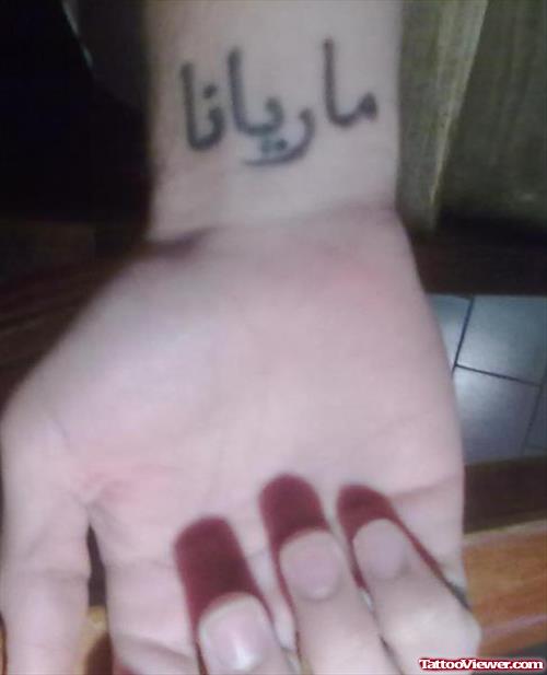 New Arabic Tattoo On Left Wrist