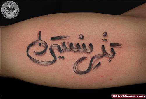 Grey Ink Arabic Tattoo On Bicep