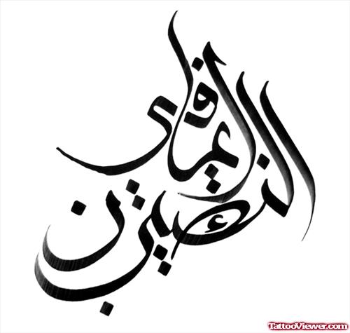 Faith In Fate Arabic Tattoo Design