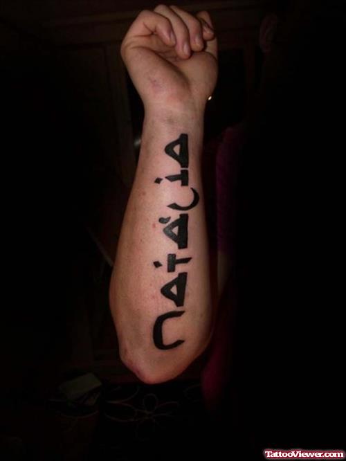 Black Ink Arabic Tattoo On Right Sleeve