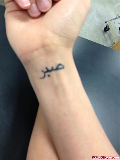 Arabic Tattoo On Right Wrist