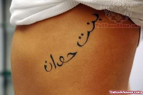 Amazing Rib Side Arabic Tattoos