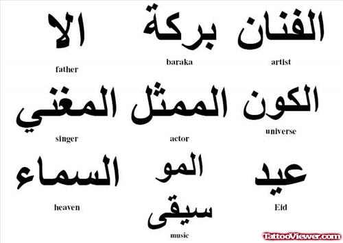 Calligraphy Arabic Tattoos Designs