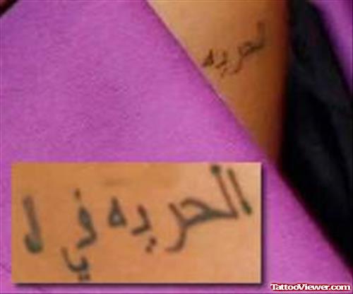 Awful Arabic Rib Side Tattoo