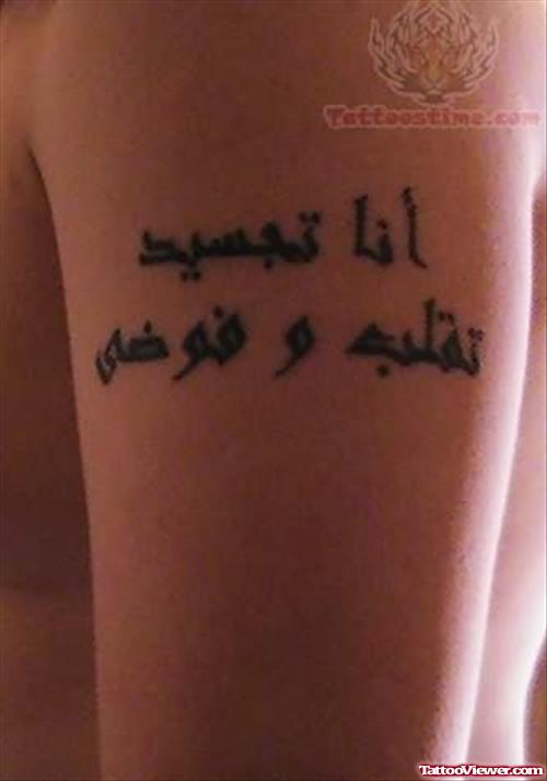 Best Arabic Tattoo On Left Shoulder