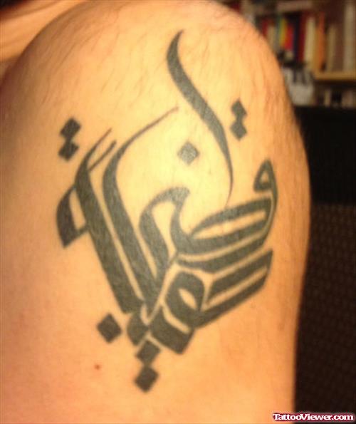 Black Ink Arabic Symbol Tattoo On Left Shoulder