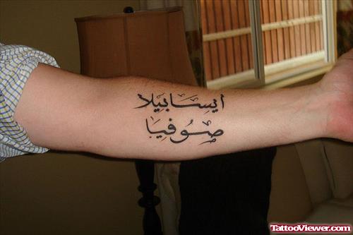 Latest Left Forearm Arabic Tattoo