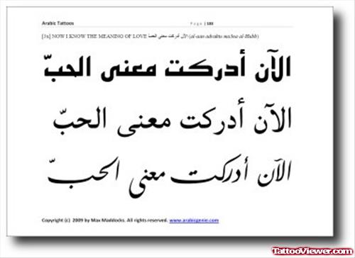Latest Arabic Lettering Tattoo Design