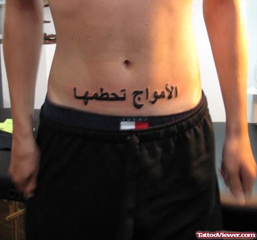 Arabic Tattoo On Belly