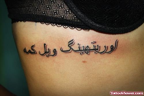 New Girl Rib Side Arabic Tattoo