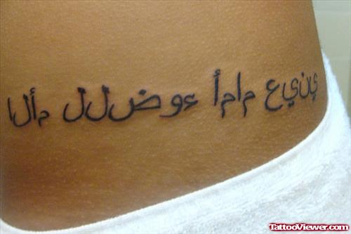 Endless Love Arabic Tattoo