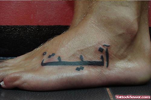 Classic Arabic Tattoo On Left Foot