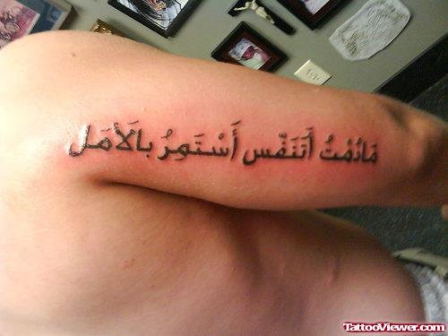 Arabic Tattoo On Right Half Sleeve