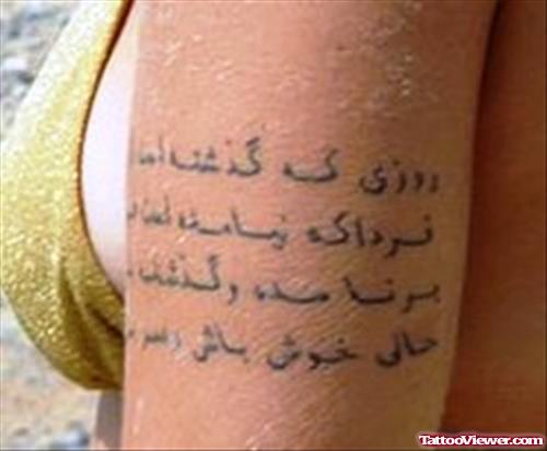 Arabic Tattoo On Left Bicep