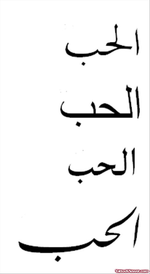 Love Word Arabic Tattoo Design