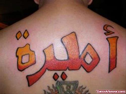Colored Arabic Tattoo On Upperback