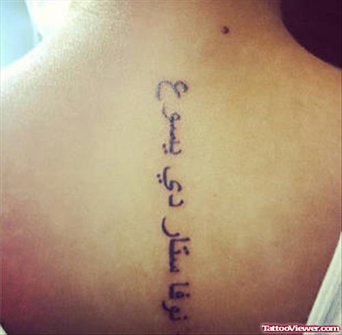 Black Ink Arabic Tattoo On Back