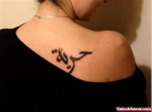 Best Arabic Tattoo On Girl Right Back Shoulder