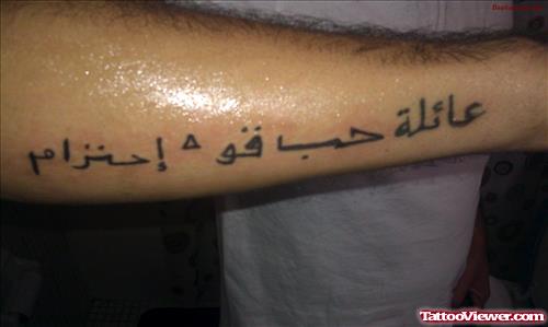 Arabic Tattoo On Right Arm