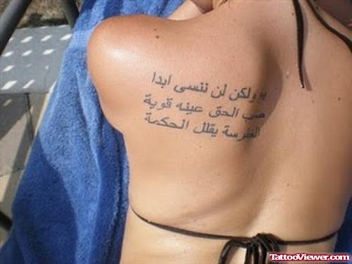 Arabic Tattoo On Girl Back Shoulder