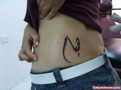 Black Ink Rib Side Arabic Tattoo
