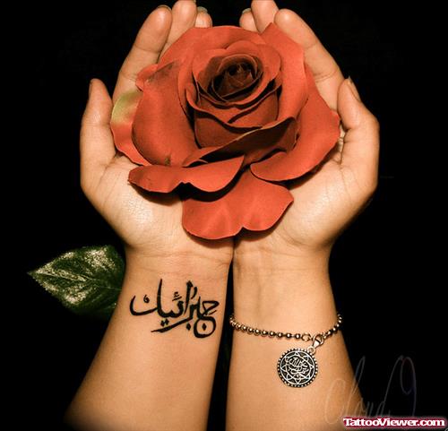Arabic Tattoo On Girl Left Wrist