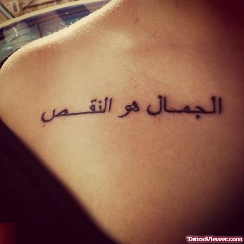 Arabic Tattoo On Collarbone
