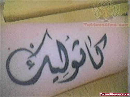Arabic Catholic Tattoo
