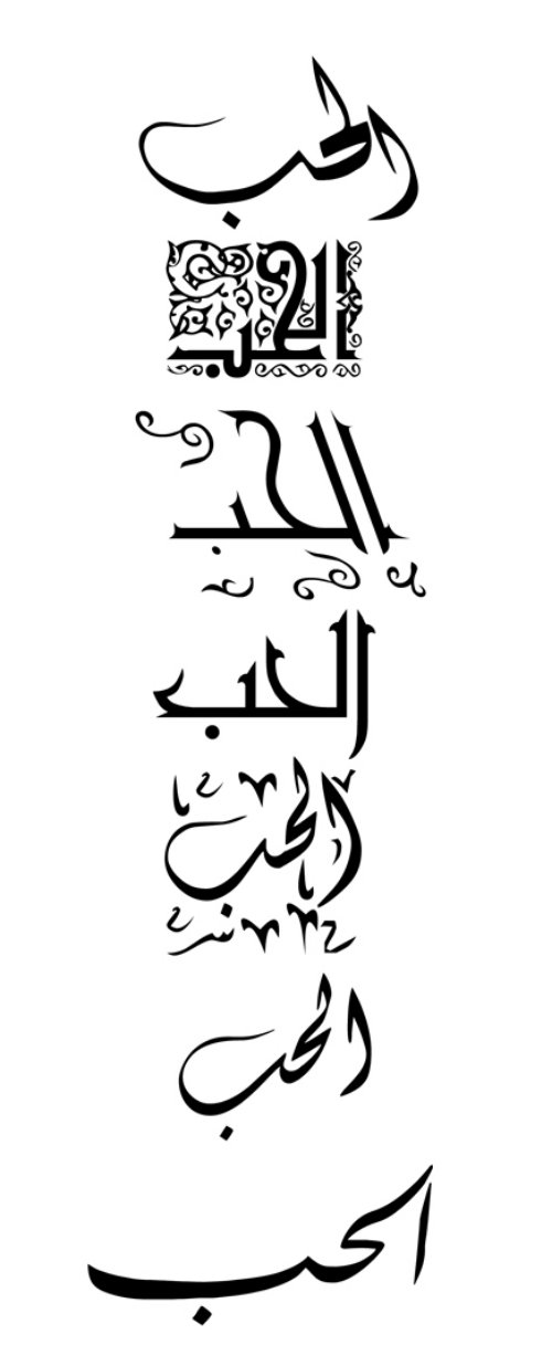 Awesome Arabic Tattoos Designs