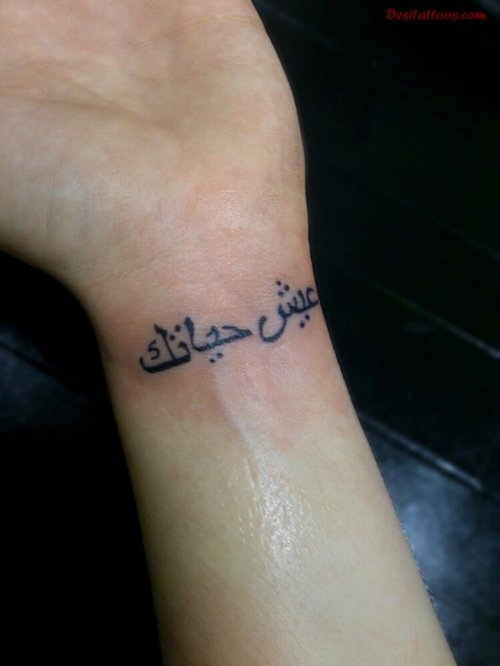 Arabic Wrist Tattoo