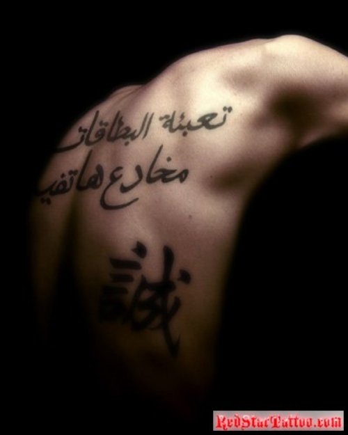 Arabic Tattoo On Man Full Back