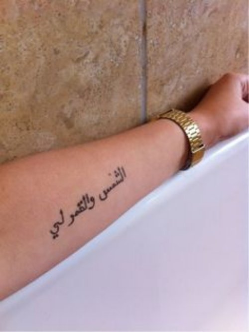 Attractive Left Forearm Arabic Tattoo