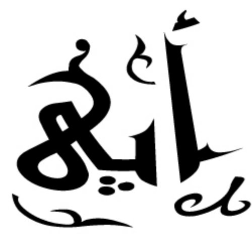 Black Arabic Tattoo Design