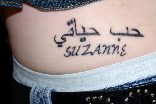 Forever My Love Arabic Tattoo