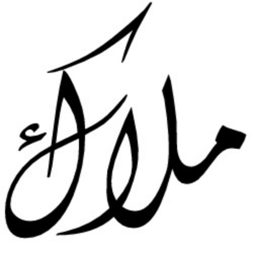Arabic Name Tattoo Design