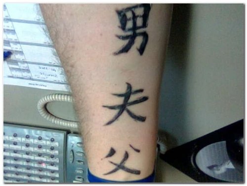 Kanji Chinese Tattoo On Arm