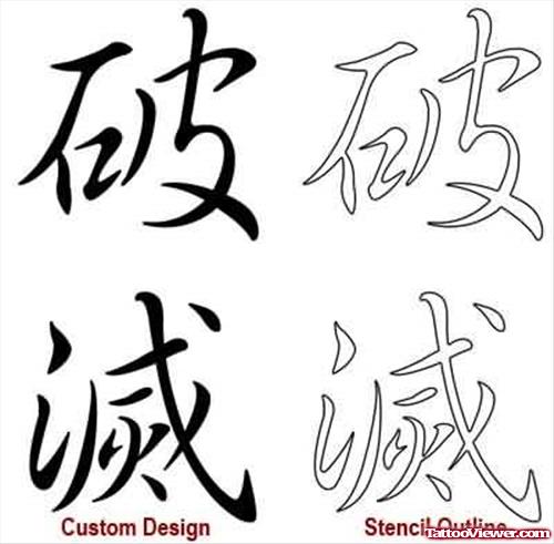 Custom Chinese Tattoos