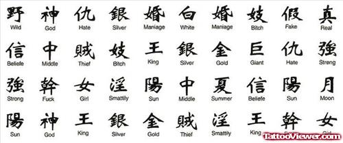 Free Chinese Tattoo Symbols