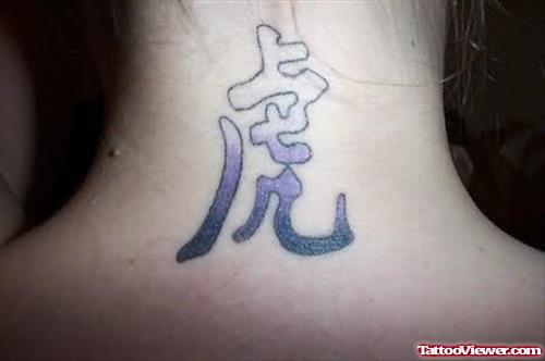 Chinese Neck Tattoo Design