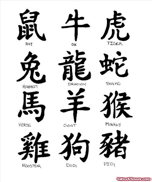 Chinese Calligraphy Tattoos