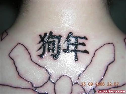 Elegant Chinese Tattoo Outline