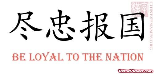 Be Loyal Chinese Tattoo