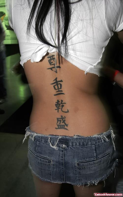Chinese Tattoo On Lower Back