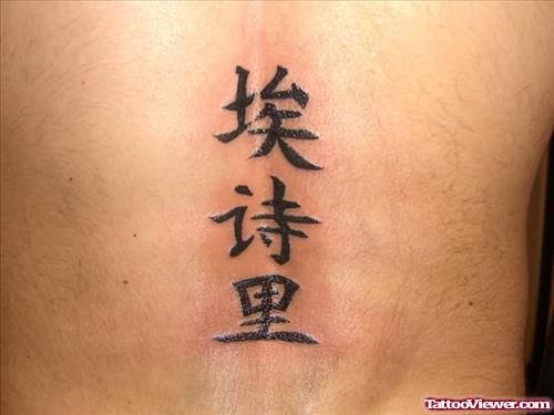 Chinese Letter Tattoo For Back